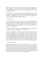 [최종합격] 소방공무원 최종합격자의 발표면접+인성면접과 합격후기입니다(2024+2025년도)-9