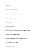 [최종합격] 소방공무원 최종합격자의 실제 인성면접+ 솔직후기 자료입니다[2024+2025년도]-6