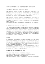 [최종합격] 소방공무원 최종합격자의 실제 인성면접+ 솔직후기 자료입니다[2024+2025년도]-7