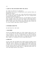 [최종합격] 소방공무원 최종합격자의 실제 인성면접+ 솔직후기 자료입니다[2024+2025년도]-8