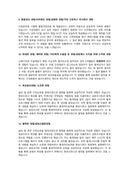 [최종합격] 소방공무원 최종합격자의 실제 인성면접+ 솔직후기 자료입니다[2024+2025년도]-9