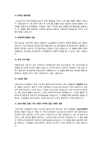 [최종합격] 소방공무원 최종합격자의 실제 인성면접+ 솔직후기 자료입니다[2024+2025년도]-10