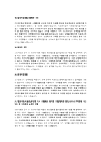 [최종합격] 소방공무원 최종합격자의 실제 인성면접+ 솔직후기 자료입니다[2024+2025년도]-11
