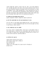 [최종합격] 소방공무원 최종합격자의 실제 인성면접+ 솔직후기 자료입니다[2024+2025년도]-13