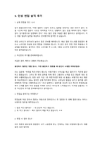 [최종합격] 소방공무원 최종합격자의 실제 인성면접+ 솔직후기 자료입니다[2024+2025년도]-18