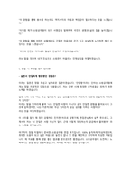 [최종합격] 소방공무원 최종합격자의 실제 인성면접+ 솔직후기 자료입니다[2024+2025년도]-19