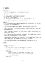 모성간호학 정상분만 케이스 A+자료입니다-3