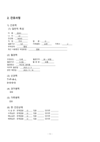 모성간호학 정상분만 케이스 A+자료입니다-7