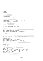 모성간호학 정상분만 케이스 A+자료입니다-8