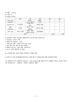모성간호학 정상분만 케이스 A+자료입니다-14