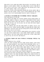 전남대병원 간호사 (2026 신규) 합격 자기소개서와 면접자료-2