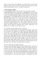 전남대병원 간호사 (2026 신규) 합격 자기소개서와 면접자료-3