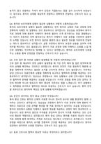 전남대병원 간호사 (2026 신규) 합격 자기소개서와 면접자료-4