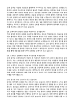 전남대병원 간호사 (2026 신규) 합격 자기소개서와 면접자료-5