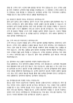 한국철도공사 공개경쟁(열차승무) 자기소개서와 면접자료-4