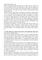 2025 SK하이닉스 [청주] SHE(안전) 자기소개서와 면접자료-2