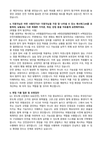2025 SK하이닉스 [청주] SHE(안전) 자기소개서와 면접자료-3