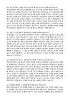 2025 SK하이닉스 [청주] SHE(안전) 자기소개서와 면접자료-4