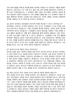 2025 SK하이닉스 [청주] SHE(안전) 자기소개서와 면접자료-5