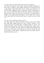 2025 SK하이닉스 [청주] SHE(안전) 자기소개서와 면접자료-6