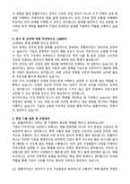 2026 롯데칠성음료 컴플라이언스(신입) 자기소개서와 면접자료-3