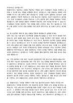 2026 롯데칠성음료 컴플라이언스(신입) 자기소개서와 면접자료-4
