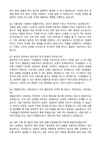 2026 롯데칠성음료 컴플라이언스(신입) 자기소개서와 면접자료-5