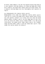 2026 롯데칠성음료 컴플라이언스(신입) 자기소개서와 면접자료-6