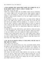 2026 삼성E&A 안전보건관리직(3급 신입) 자기소개서와 면접자료-2