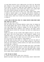 2026 삼성E&A 안전보건관리직(3급 신입) 자기소개서와 면접자료-3
