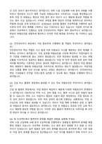 2026 삼성E&A 안전보건관리직(3급 신입) 자기소개서와 면접자료-4
