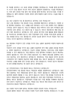 2026 삼성E&A 안전보건관리직(3급 신입) 자기소개서와 면접자료-5