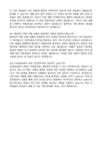 2026 삼성E&A 안전보건관리직(3급 신입) 자기소개서와 면접자료-6
