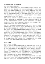 2026 인천교통공사 교통복지(운전)_일반 합격 자기소개서-2