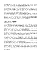 2026 인천교통공사 교통복지(운전)_일반 합격 자기소개서-3