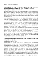 2026 코스콤 IT 자기소개서 (합격 자소서)-2