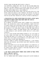 2026 코스콤 IT 자기소개서 (합격 자소서)-3