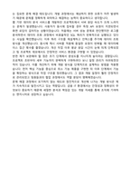 2026 코스콤 IT 자기소개서 (합격 자소서)-4