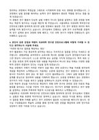 A+ 서울대학교 의과대학 학부연구생 인턴프로그램 자기소개서-3