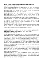 A+ 한국철도공사 공개경쟁(전기통신) 자기소개서와 면접자료-2