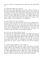 A+ 한국철도공사 공개경쟁(전기통신) 자기소개서와 면접자료-5