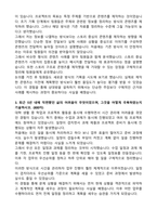 경기도경제과학진흥원 일반행정 자기소개서와 합격후기-2