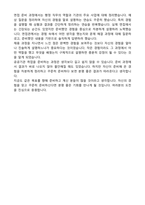 경기도경제과학진흥원 일반행정 자기소개서와 합격후기-4