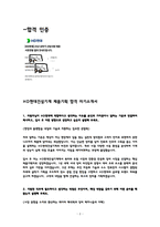 2026 HD건설기계 제품기획 자소서 최종합격(25) 자기소개서-2