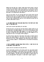 HD건설기계 제품설계 최종합격 자소서 (2026 채용대비)-3