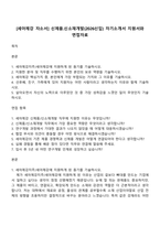 [세아제강 자소서] 신제품신소재개발(2026신입) 자기소개서 지원서와 면접자료-1