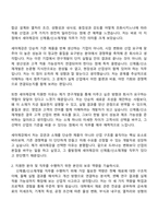 [세아제강 자소서] 신제품신소재개발(2026신입) 자기소개서 지원서와 면접자료-2