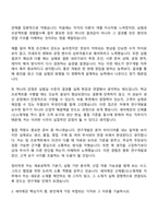 [세아제강 자소서] 신제품신소재개발(2026신입) 자기소개서 지원서와 면접자료-3