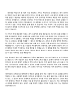 [세아제강 자소서] 신제품신소재개발(2026신입) 자기소개서 지원서와 면접자료-4