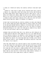 [세아제강 자소서] 신제품신소재개발(2026신입) 자기소개서 지원서와 면접자료-5